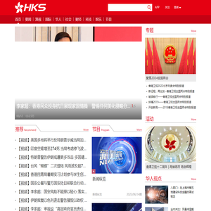 Hong Kong Satellite TV