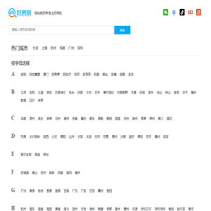 房产网，二手房/join in /Sexual fetish /写字楼 -房地产租售服务平台 -好房挑