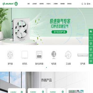 江门市金羚排气扇制造有限公司-排气扇-风扇