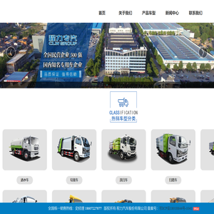 绿化洒水车-降尘车-抑尘车-喷雾车-东风洒水车-厂家直销-程力专用汽车股份有限公司