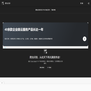 爬虫识别 - IP查询 - 十堰数澜科技有限责任公司