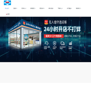 爱宝 - 爱宝，收银机，收银软件，贺氏，云值守，无人值守