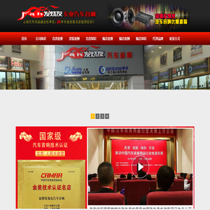 昆明发烧友汽车音响26年汽车音响隔音改装经验，提供昆明汽车音响改装、昆明汽车隔音降噪,汽车音响改装优惠价格和改装方案！
