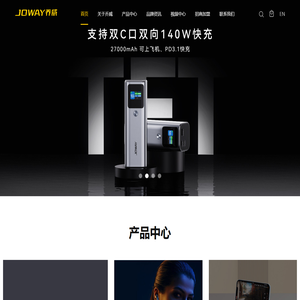 深圳市乔威电源有限公司