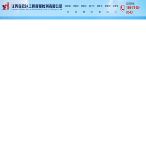 江西桥梁检测|桩基检测|桥梁隧道检测|检测资质合作-江西省欣达工程质量检测有限公司