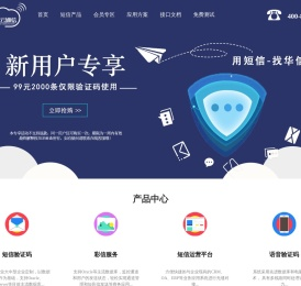 企业短信接口平台_短信验证码平台_106短信营销公司-【创世华信】