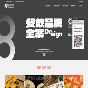 成都餐饮VI设计公司-火锅店菜谱设计制作-品牌视觉-餐饮全案设计-成都陆陆捌捌广告