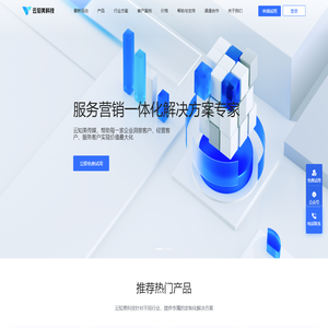 云知美科技 - 服务营销一体化解决方案专家