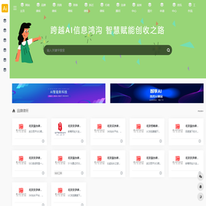 响应式导航网址资讯网站模板_北京十大律师事务所排名_2024最新排行榜【权威认证】