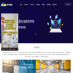 环境监测系统|无线物联网监测预警|RFID资产管理|人防质量监督管理软件|怡华信宜公司为您服务