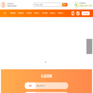 礼品卡册兑换中心-春节|端午|中秋节礼品卡册-自选礼品册