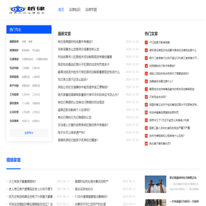 法律咨询_在线律师咨询_刑事辩护法律咨询网