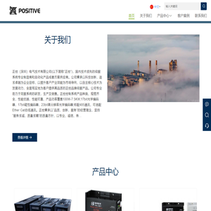 正控（深圳）电气技术有限公司
