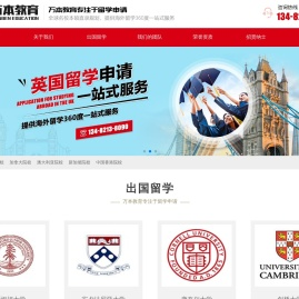 上海万本教育科技有限公司