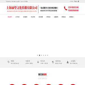 上海禄望文化传播有限公司