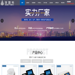深圳国科精密仪器有限公司