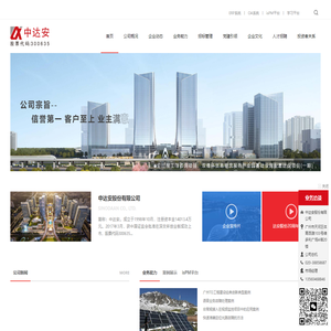 中达安股份有限公司