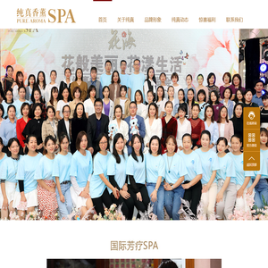 纯真香薰SPA高端连锁美容院-塑身_plastic bag _article _Site 