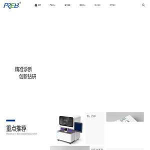 宁波普瑞柏生物技术股份有限公司