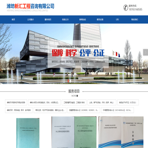 潍坊新汇工程咨询有限公司-青州工程咨询_青州工程监理_青州工程造价咨询