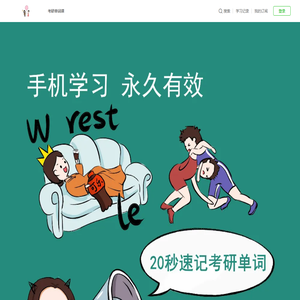 西西单词