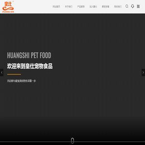 河北皇仕宠物食品有限公司|犬猫粮|宠物口粮|_宠物用品