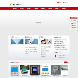 成都生益机电设备有限公司
