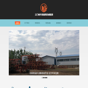 塔吊,三门峡施工电梯租赁,渑池吊篮租赁,义马扣件租赁,灵宝脚手架租赁,卢氏钢管顶丝扣件租赁-升发建筑机械租赁部
