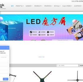 3D全息广告机_VR虚拟眼镜_VR一体机工厂_AR智能蓝牙游戏枪厂家 - 开欧客官网