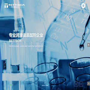 辽宁百特润滑科技有限责任公司-专业的润滑油添加剂生产商