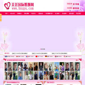 相亲网，国际相亲网，广州相亲网，广东相亲网，相亲交友网