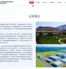 金张科技 专注于功能性膜材料的开发及应用_金张科技