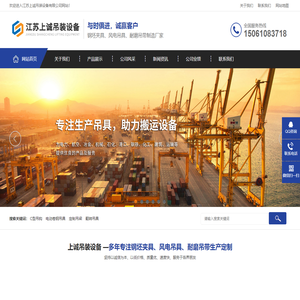 钢坯夹具-风电吊具-耐磨吊带-江苏上诚吊装设备有限公司