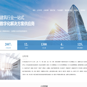 RCC Group — RCC瑞达恒工程信息网_慧招采_慧讯网_建筑畅言网