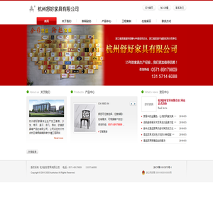 杭州舒好家具有限公司 - 杭州酒店家具 酒店桌椅 酒店沙发 酒店套房家具 酒店餐桌椅定做 - http://www.hzshuhao.com