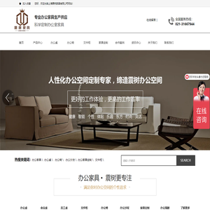 办公家具 _ 办公家具厂家_办公桌椅-上海震树家具