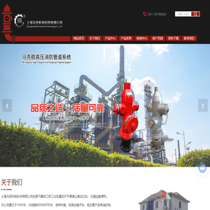 消火栓厂家-消防栓型号-消防炮供应-上海马克机电科技有限公司