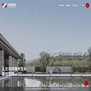 深圳市中森发展控股有限公司