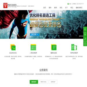蜘蛛池出租 | 百度推广 | 站群SEO优化排名 - 将蒙网络