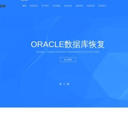 成都赛诺德科技有限公司提供专业数据库修复技术服务,SQL SERVER数据库修复,金蝶数据库修复,用友数据库修复,管家婆数据库修复。