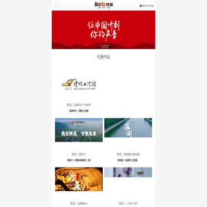 河南灵动传媒-郑州专题片-企业宣传片-广告片-微电影拍摄制作公司