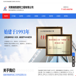 河南瑞恒建筑工程有限公司|河南瑞恒,瑞恒建筑,河南瑞恒建筑工程有限公司