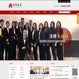 广州房地产律师|广州土地征收律师|广州房屋拆迁律师|广州房屋继承律师|广州房屋分割律师|广州免费法律咨询-房地产法律咨询网