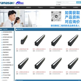 AITEC艾泰克光源株式会社，高端视觉检测光源UV IR光源主要产品：高亮度线性照明灯， 环形照明灯， 高亮度光源控制器， 线性照明灯，表面照明灯， 线性半球型照明灯，圆顶照明灯， 直线同轴照射灯， 同轴照射灯，圆点照明灯， 高强度探照检查灯， 圆心点照射灯，LED -UV照明灯， 实体显微镜用圆心灯， 窄光线照明灯， 平面照明灯， 电源控制器， PWM点灯电源，闪光灯电源，RGB电源， UV-LED固化机，零件/配件。深圳市京都玉崎电子有限公司