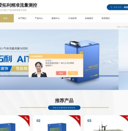 定制气体质量-国产热质式流量计-微小型气体流量控制器-苏州爱拓利电子设备有限公司【官网】