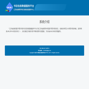 图书馆书目信息数据服务平台