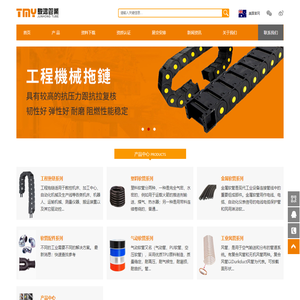 工程拖链-坦克链-波纹管接头-工业风管[骏鸿管业]厂家支持软管定制