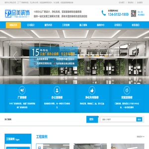 Nanjing factory office decoration-laboratory decoration-dust-free purification workshop decoration-Pinmei Decoration Company