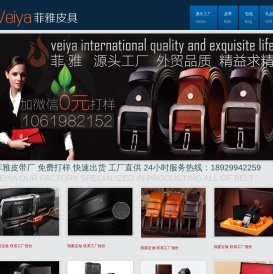 菲雅皮具厂 源头皮带工厂包包腰带厂家 皮具礼品货源批发加工定做