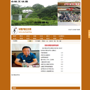 庐陵王氏网,吉安太原堂文史研究会--姓氏|家谱|王氏|王氏家谱|王氏族谱|庐陵王氏|庐陵王氏家谱|太原王氏|王氏家族